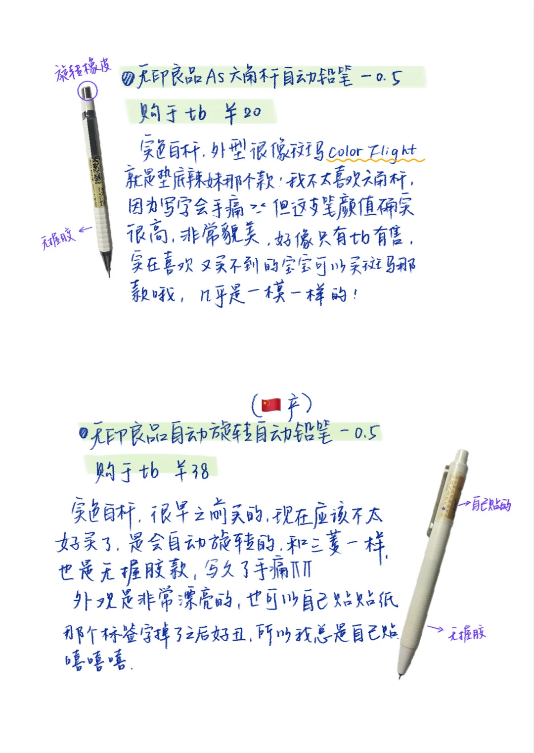 一些无印良品铅笔使用感受