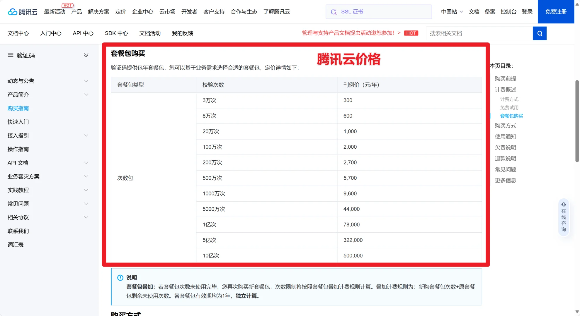 您的网站做安全防护了吗？