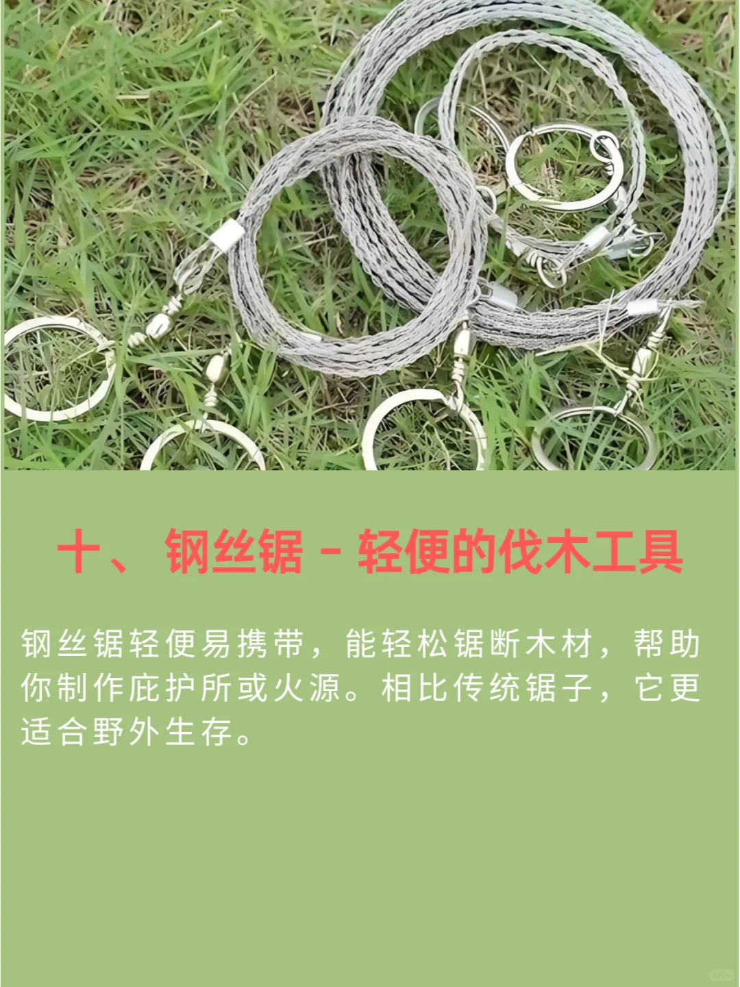 荒野求生必看 这十大必备装备你都知道吗?