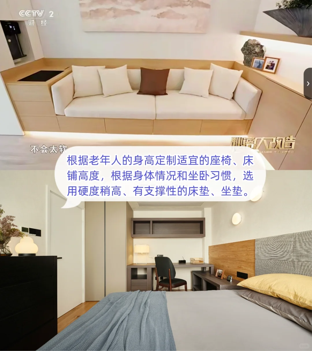 万万没想到适老化装修圈粉脆皮年轻人