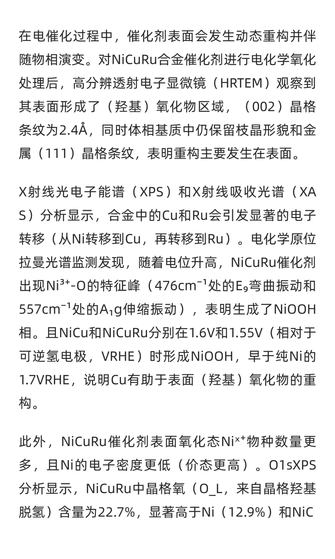 熊宇杰&张宁,蔡乐娟-angew 电化学C-N偶联