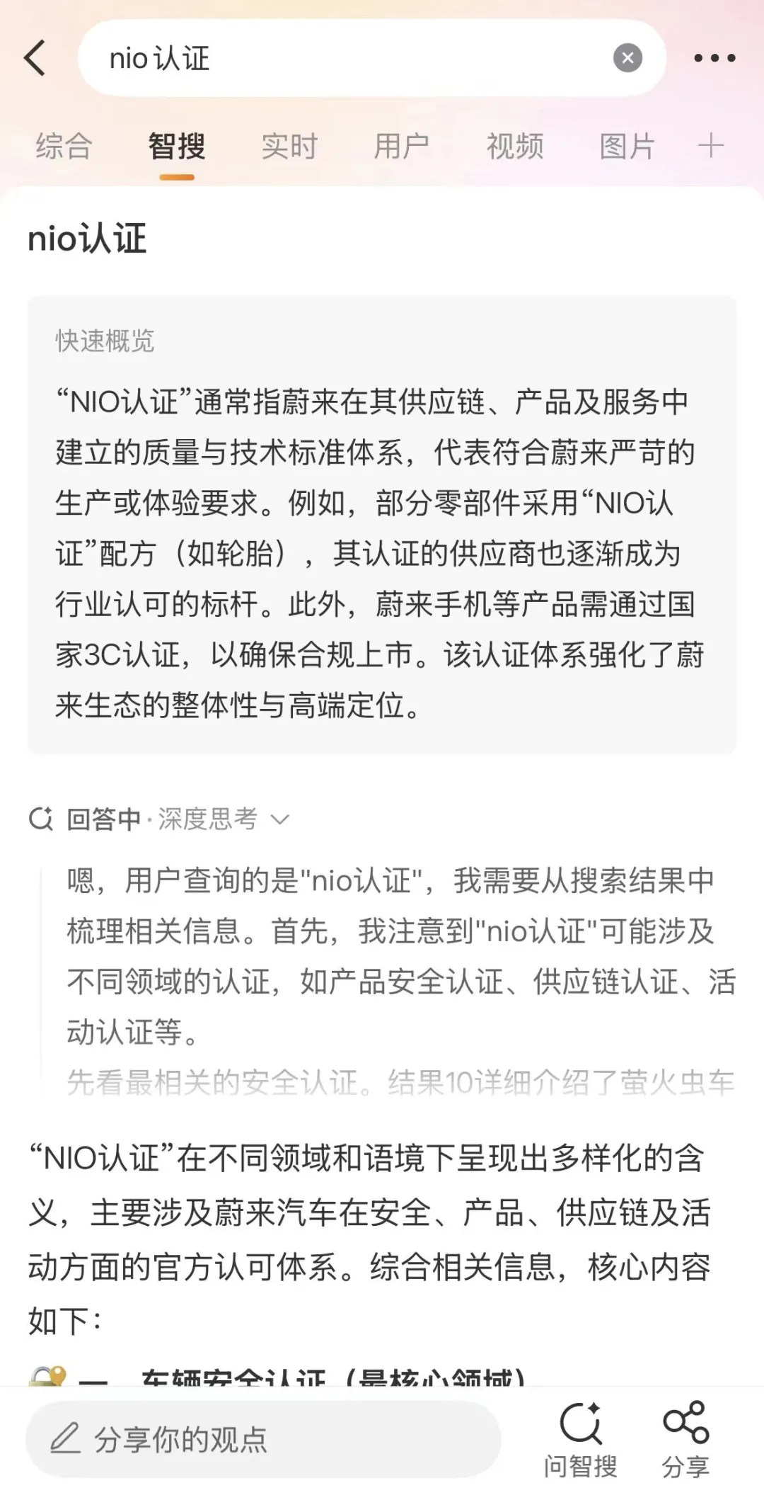 严到同行说:蔚来供应商直接用