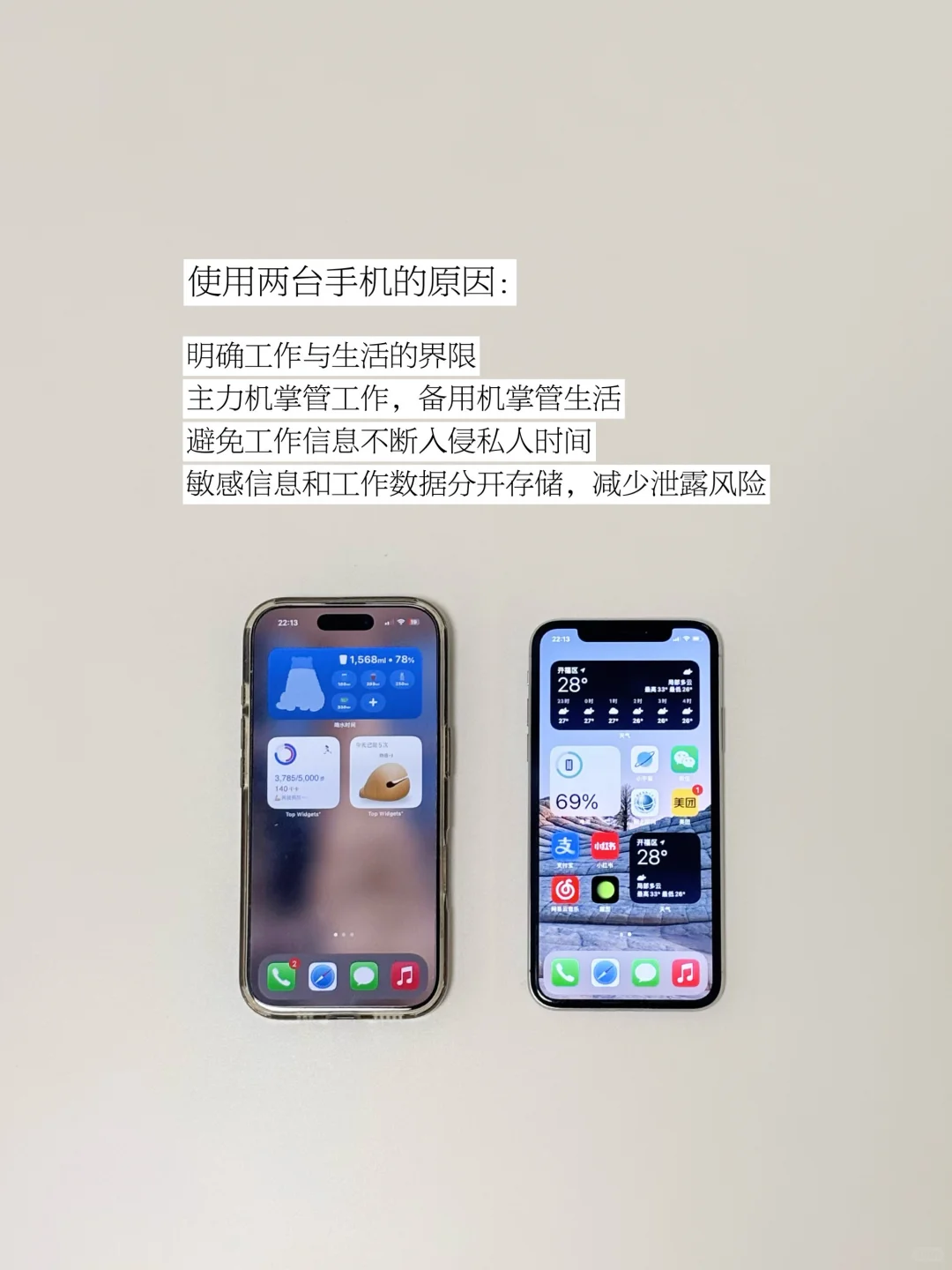终于理解为啥越来越多人使用两台手机了