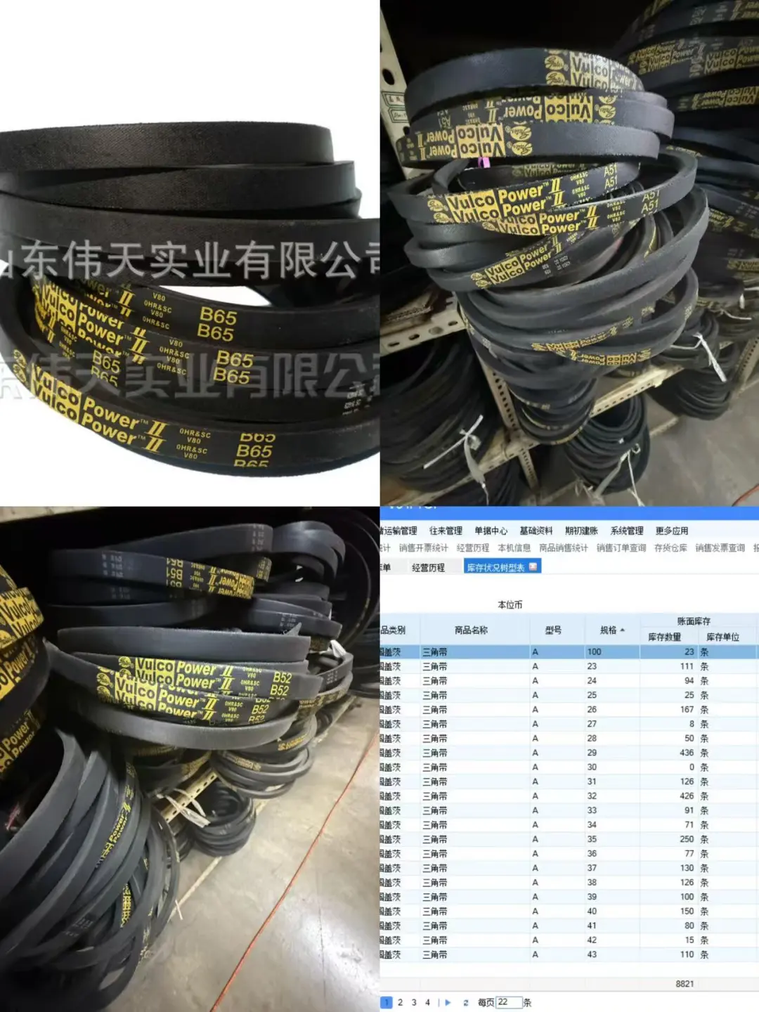 盖茨三角带全解析 |一文带你看懂型号与应用