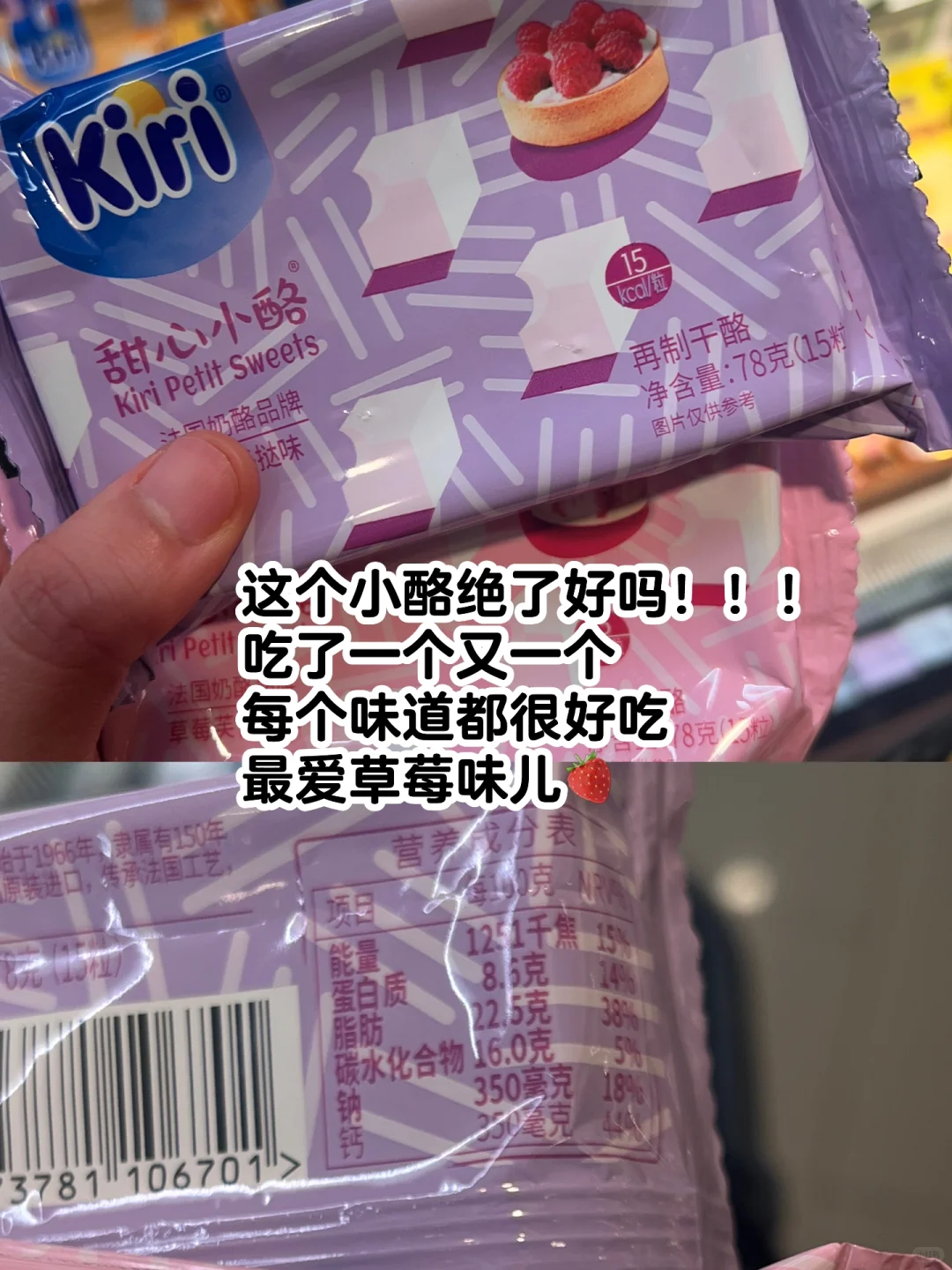 一型糖尿病|逛超市可以直接买的零食