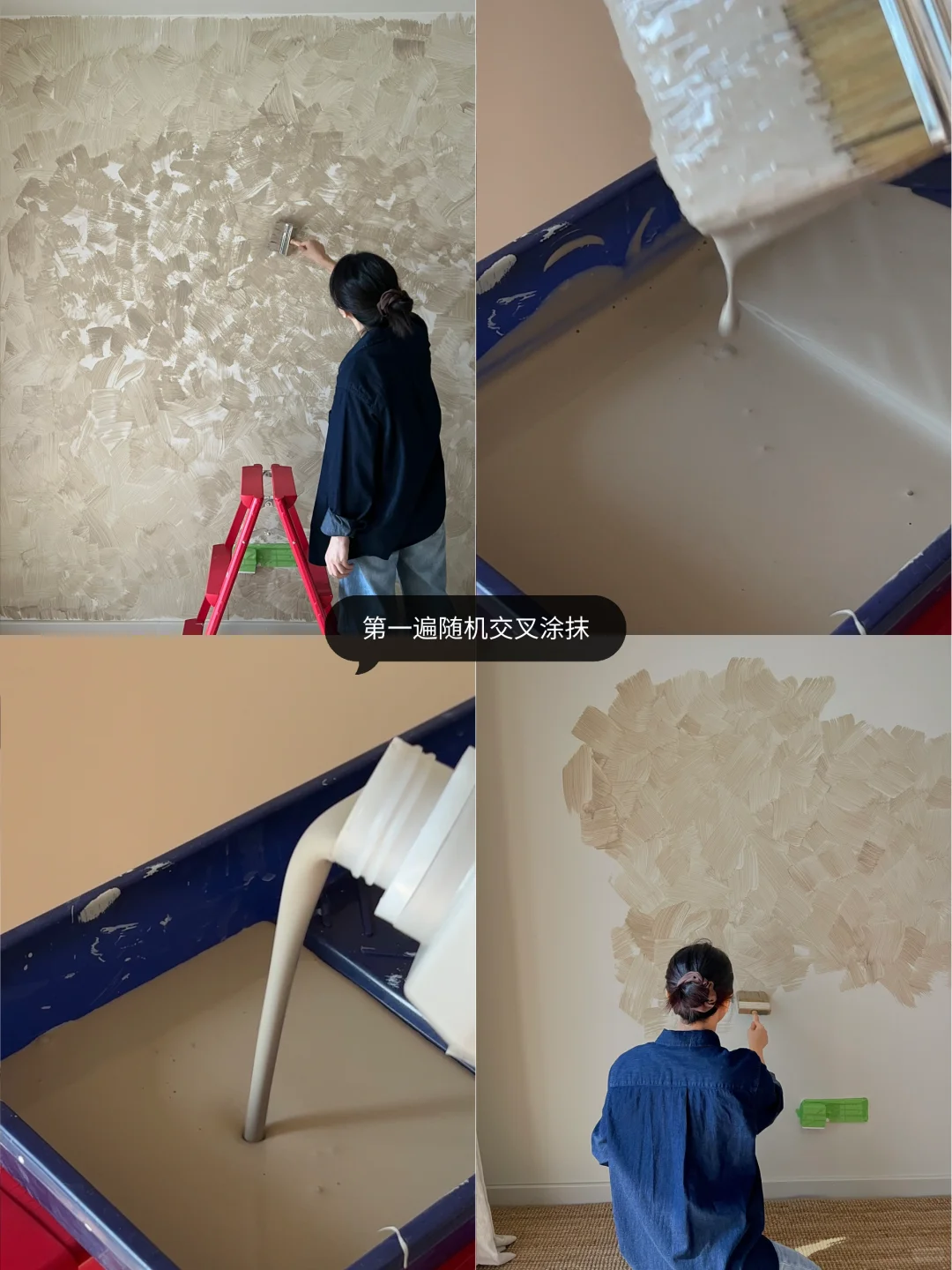 记录第一次自己刷漆