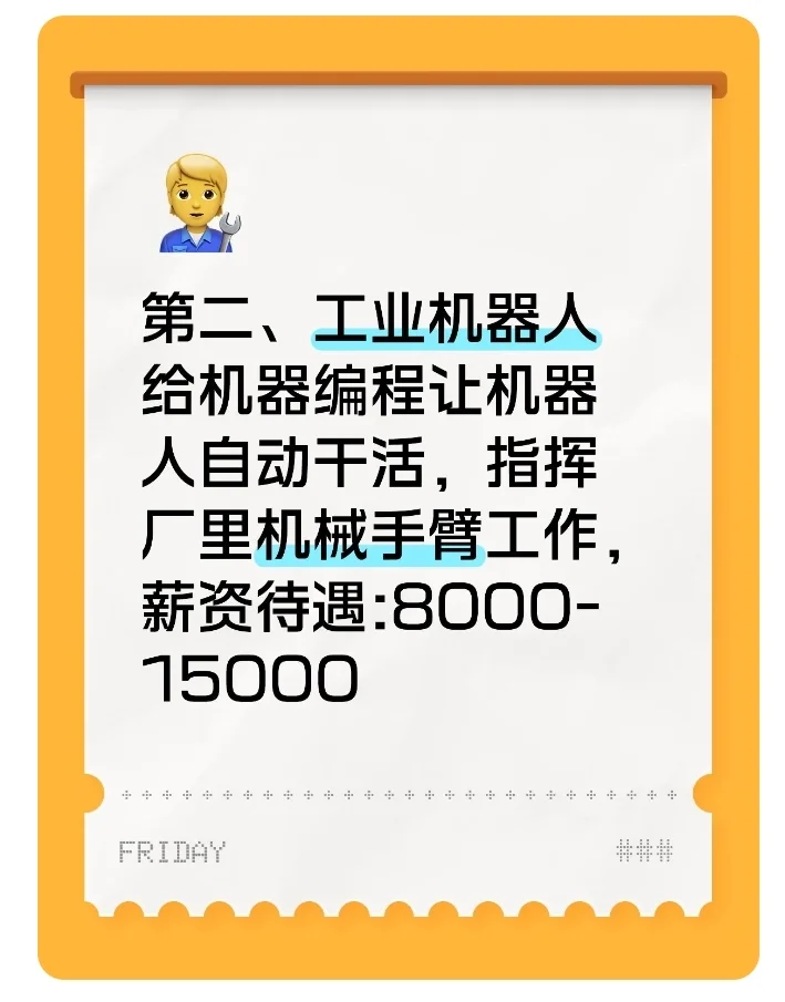 电子自动化就业薪资待遇最好的三个专业!!