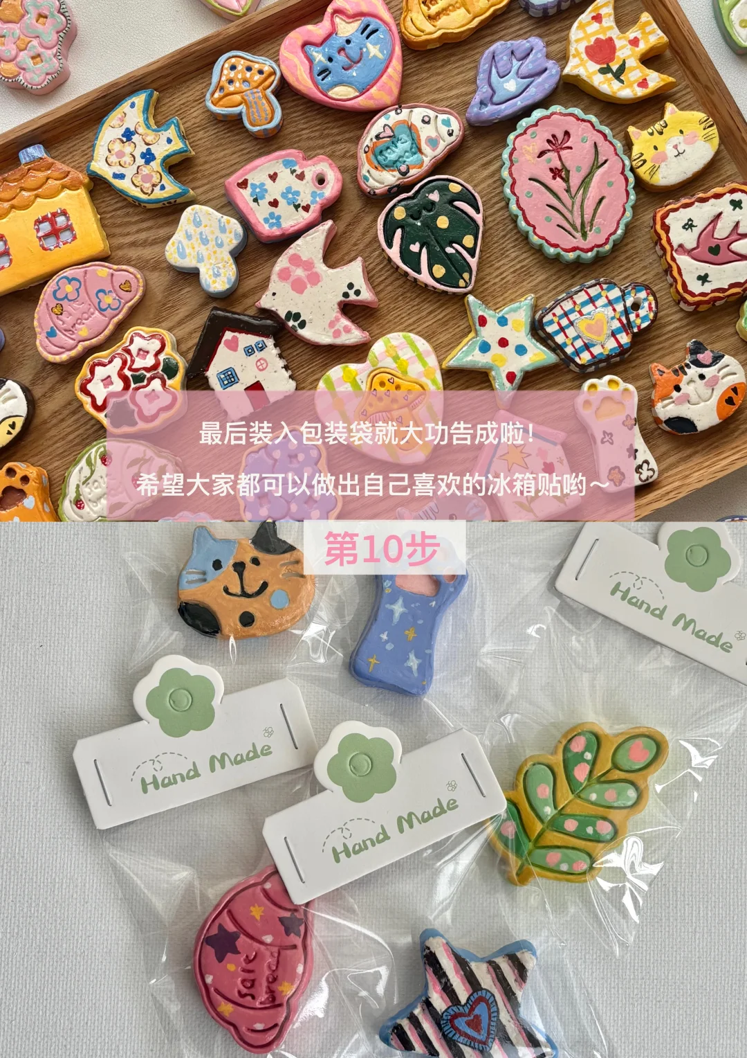 之前被问爆的DIY冰箱贴教程来啦～