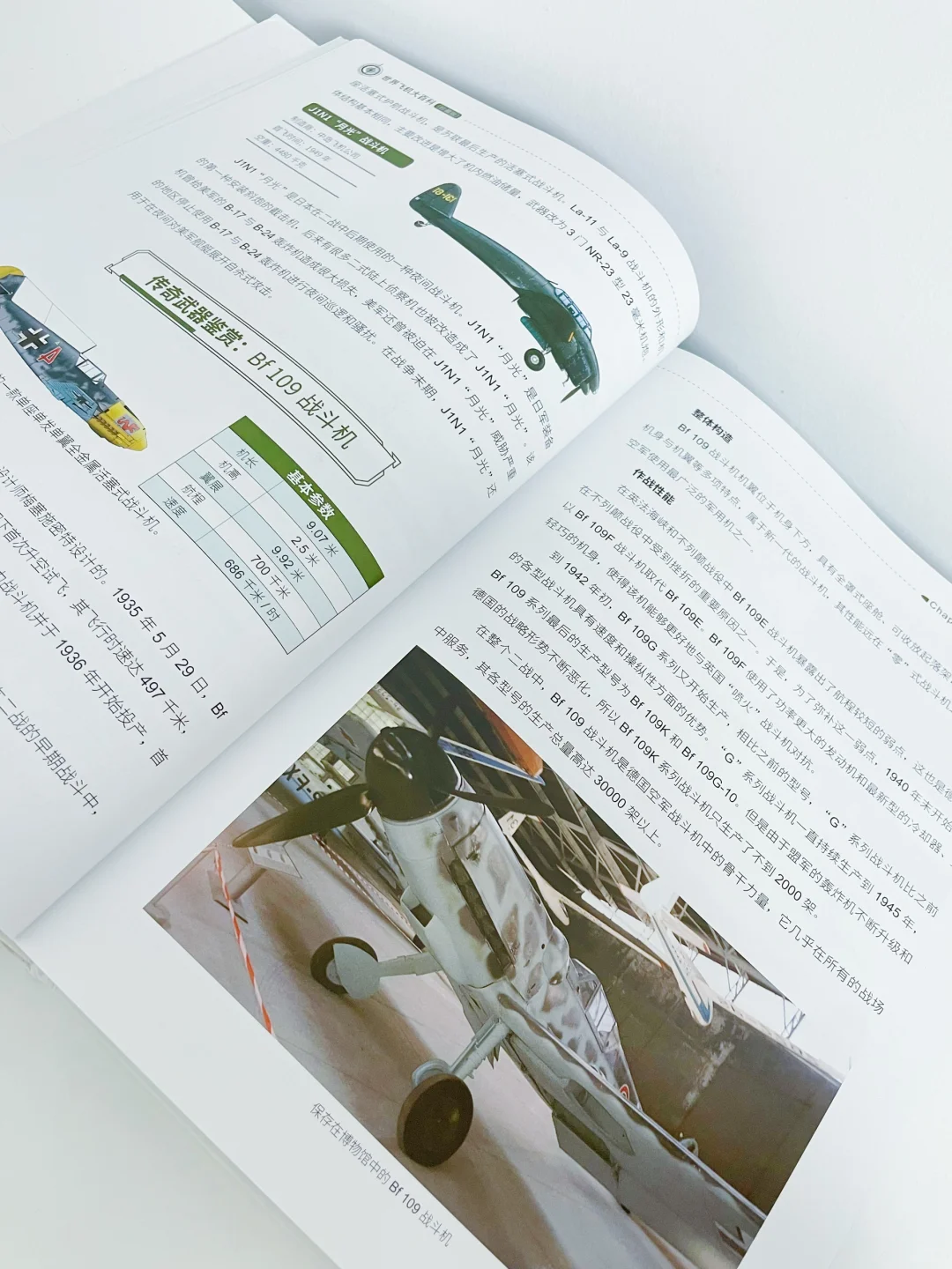 飞机迷的蕞爱|内容超丰富的飞机百科全书