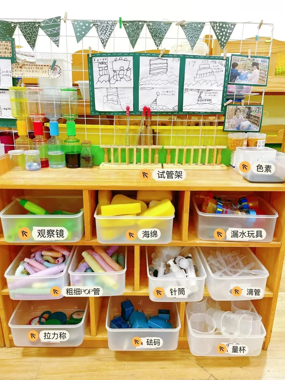 大班区域材料投放与收纳环创