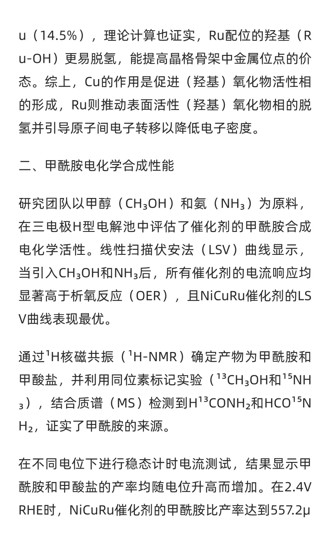 熊宇杰&张宁,蔡乐娟-angew 电化学C-N偶联