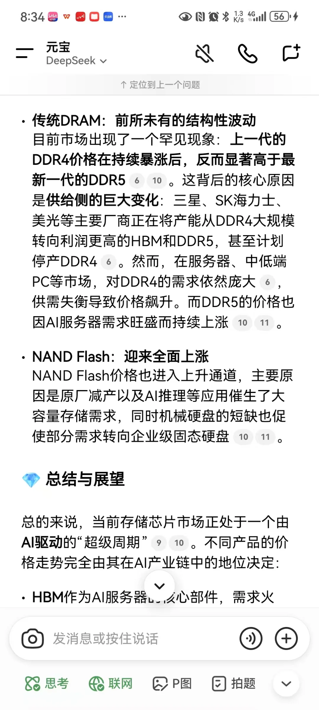 10.28今日观点,看图二图三