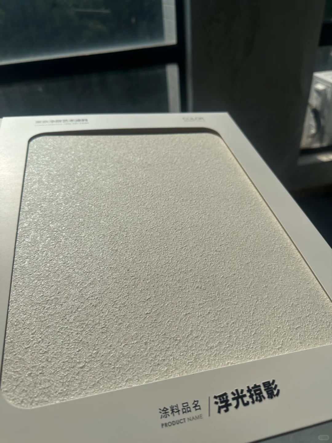 八种艺术涂料在阳光下的样子，快来看看吧