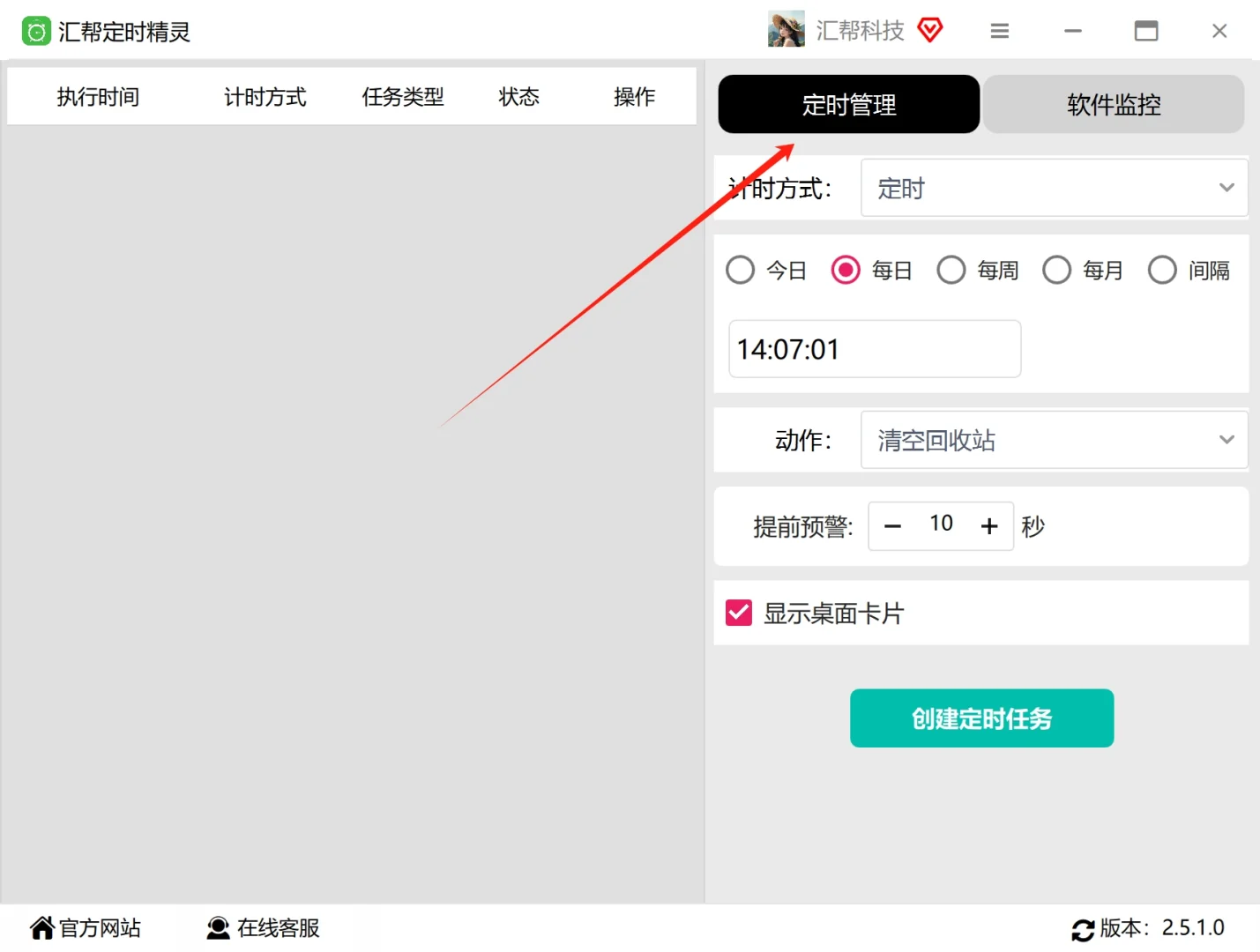 无需动手每天定时打开网页的超简单方法