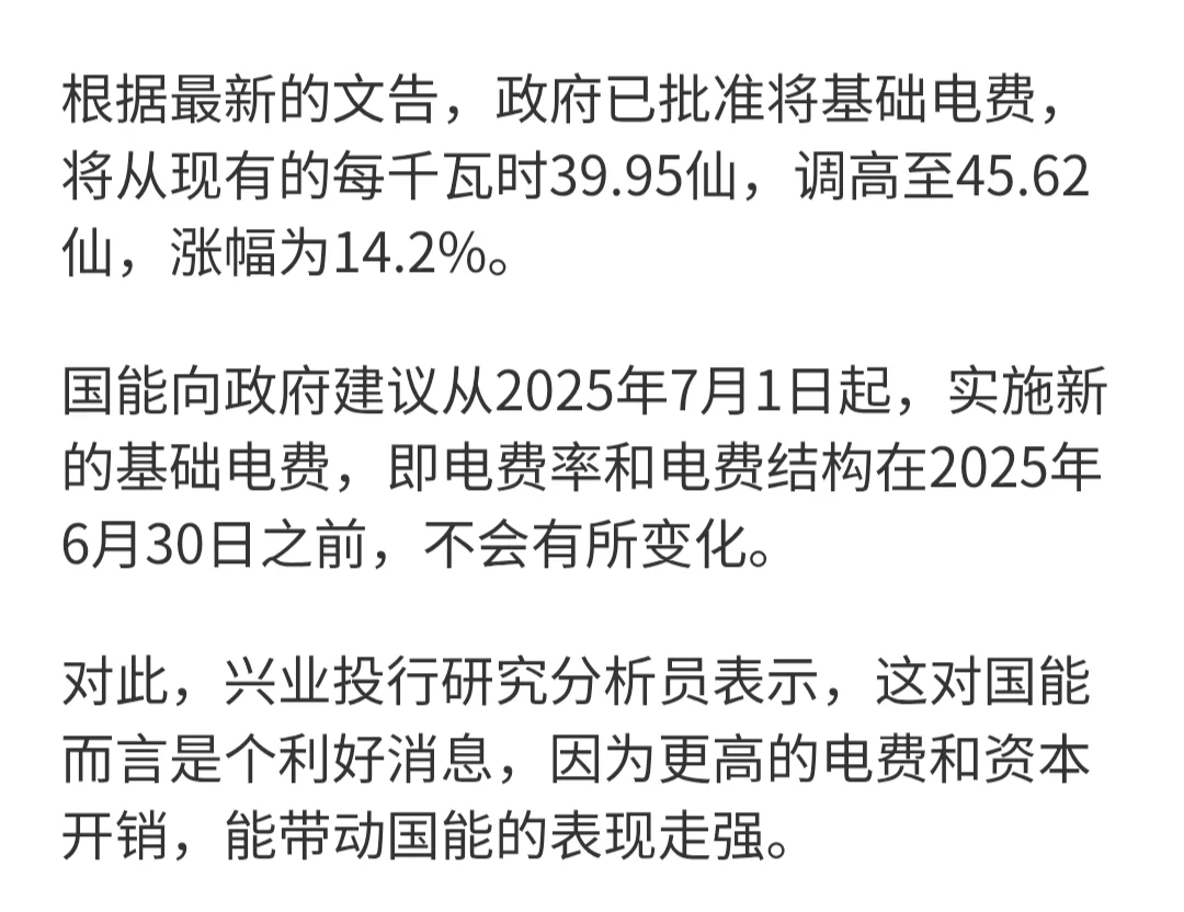 ??电网设备商一脚踏入风口了