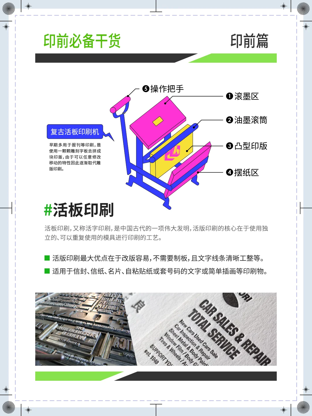 【印刷必备干货】印刷方式 都知道！