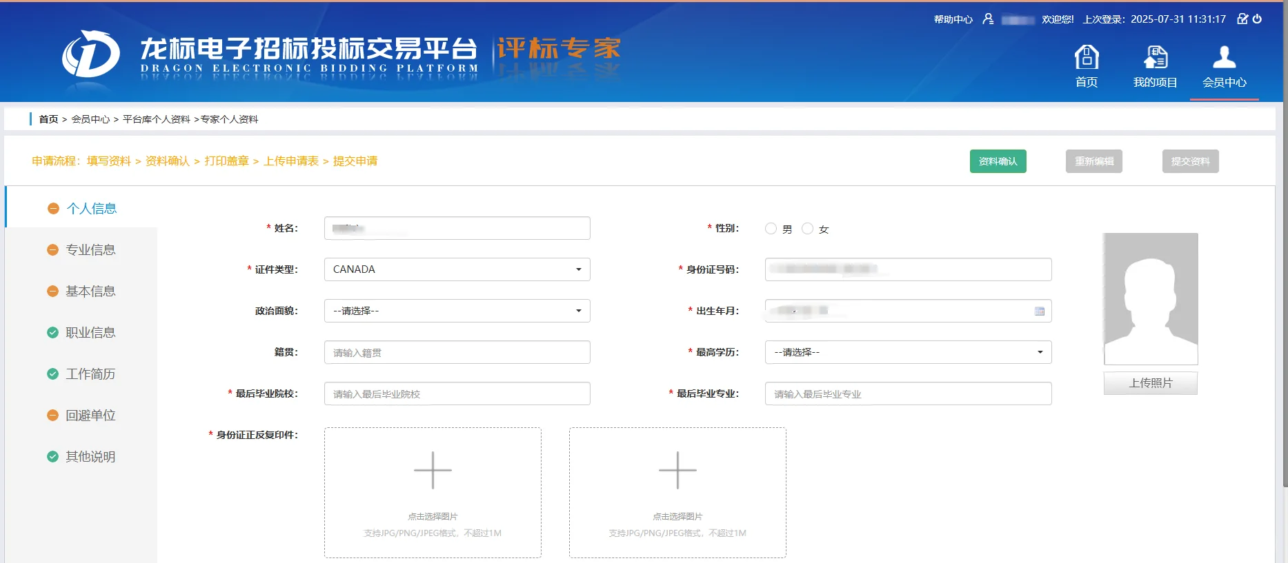 龙标电子招投标平台专家，代理公司平台