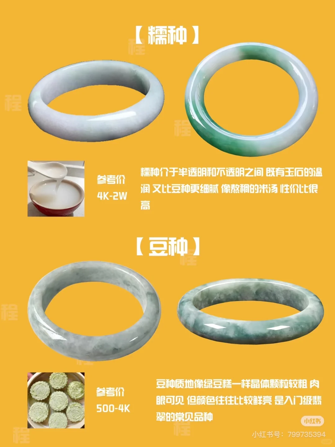 新手小白认识翡翠手镯的品质价格