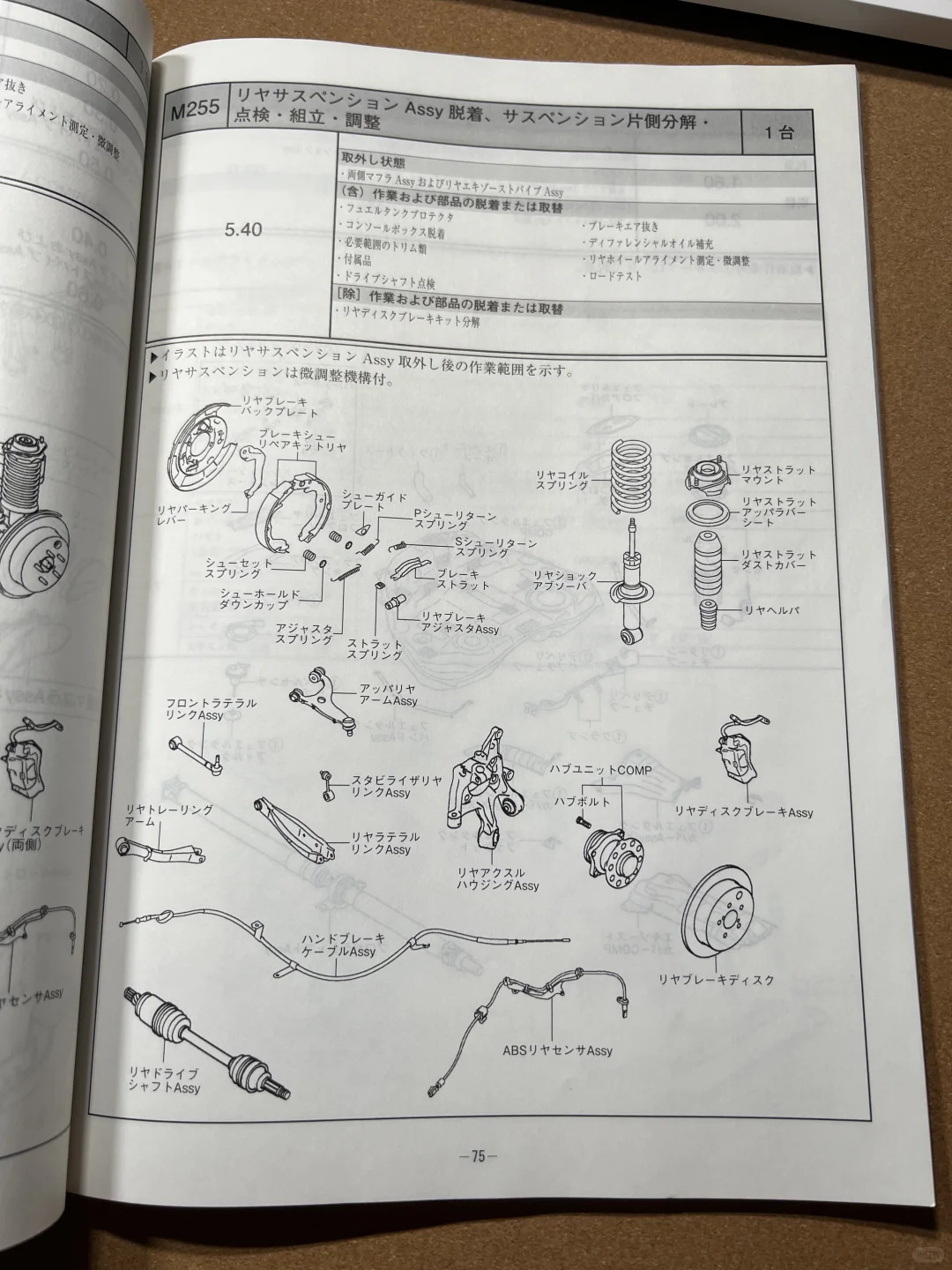 原来不是乐高说明书