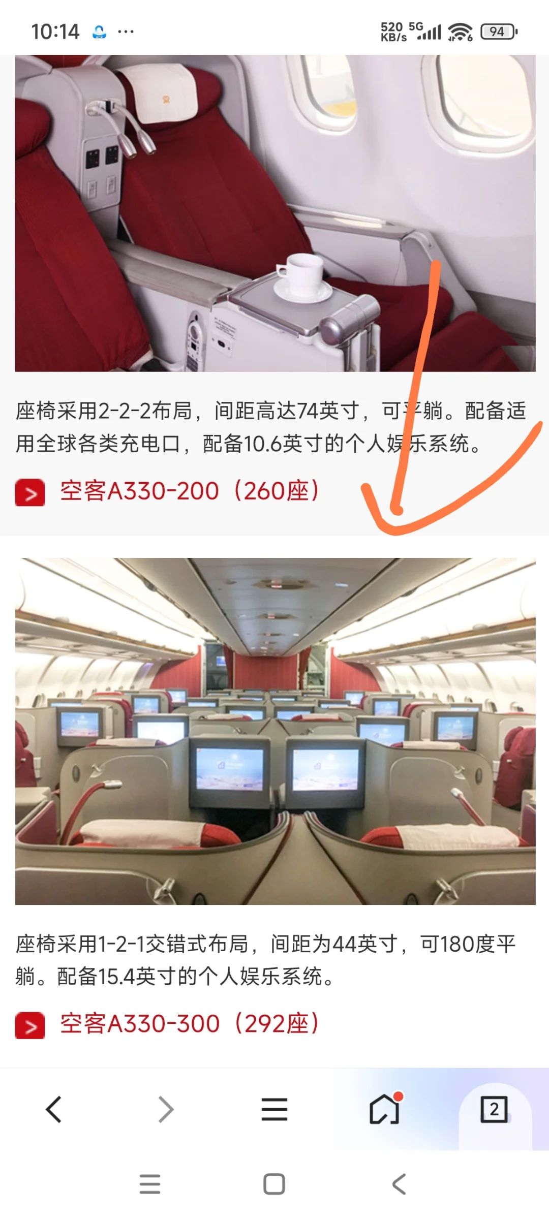 武宿机场坐着海航宽体客机(330)去新疆