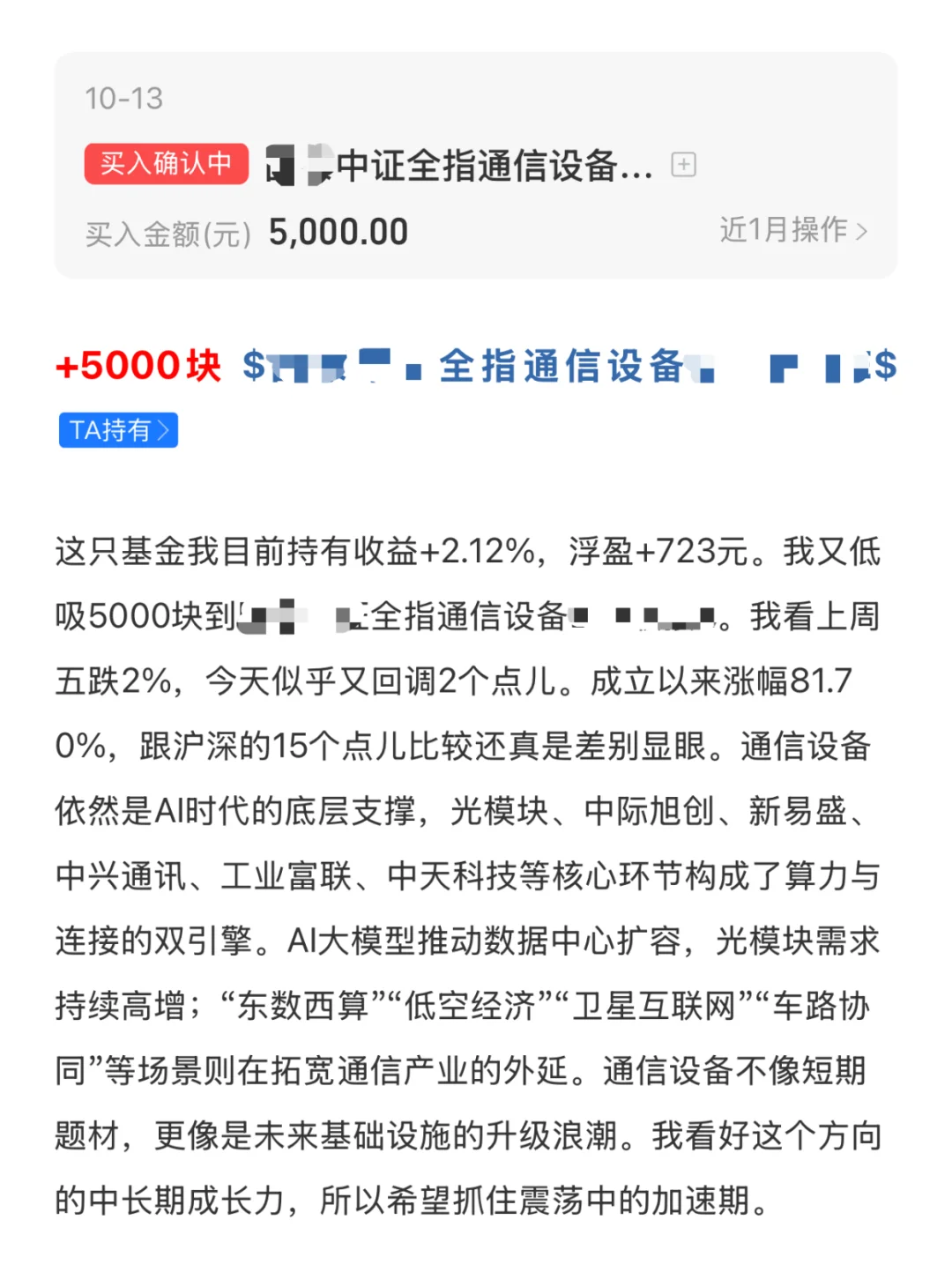 【10.13操作】今天是机会，还是该跑？