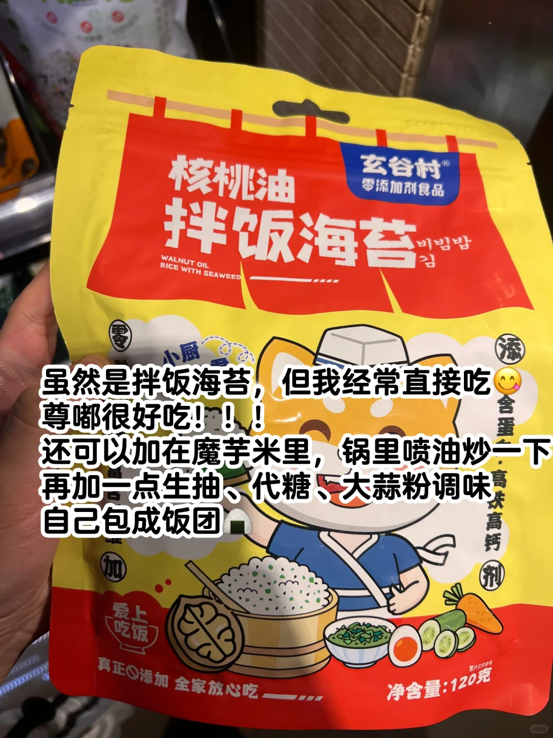 一型糖尿病|逛超市可以直接买的零食