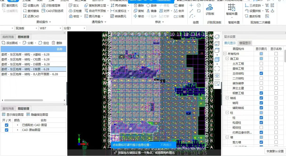 三个小时整完一个电气