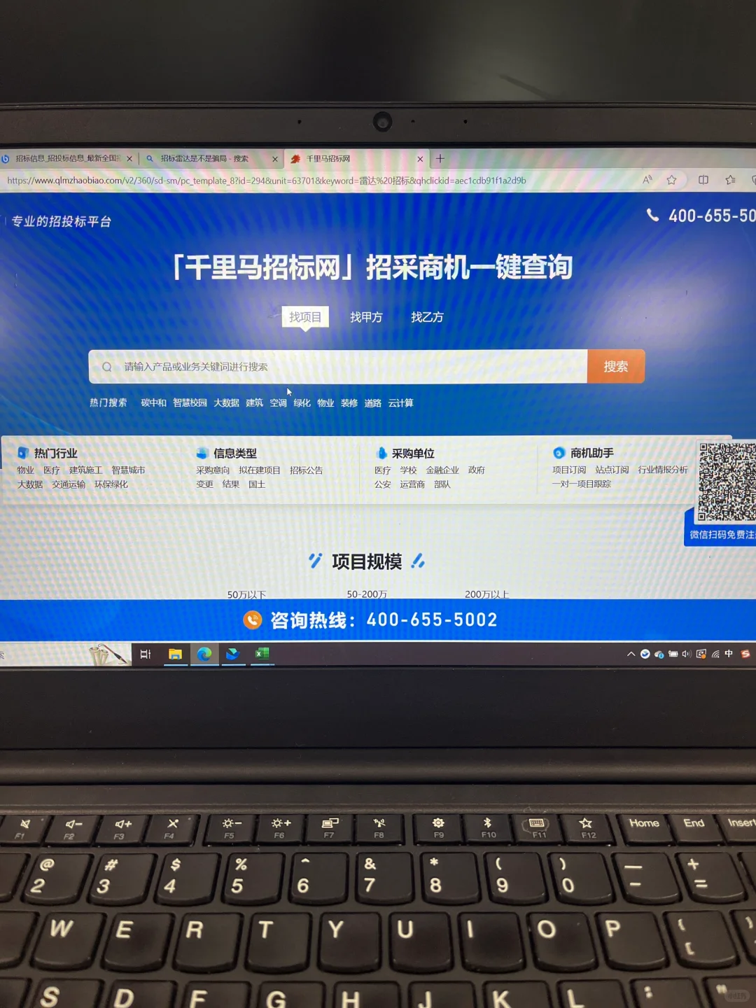有什么靠谱招标中标信息获取的平台啊？急