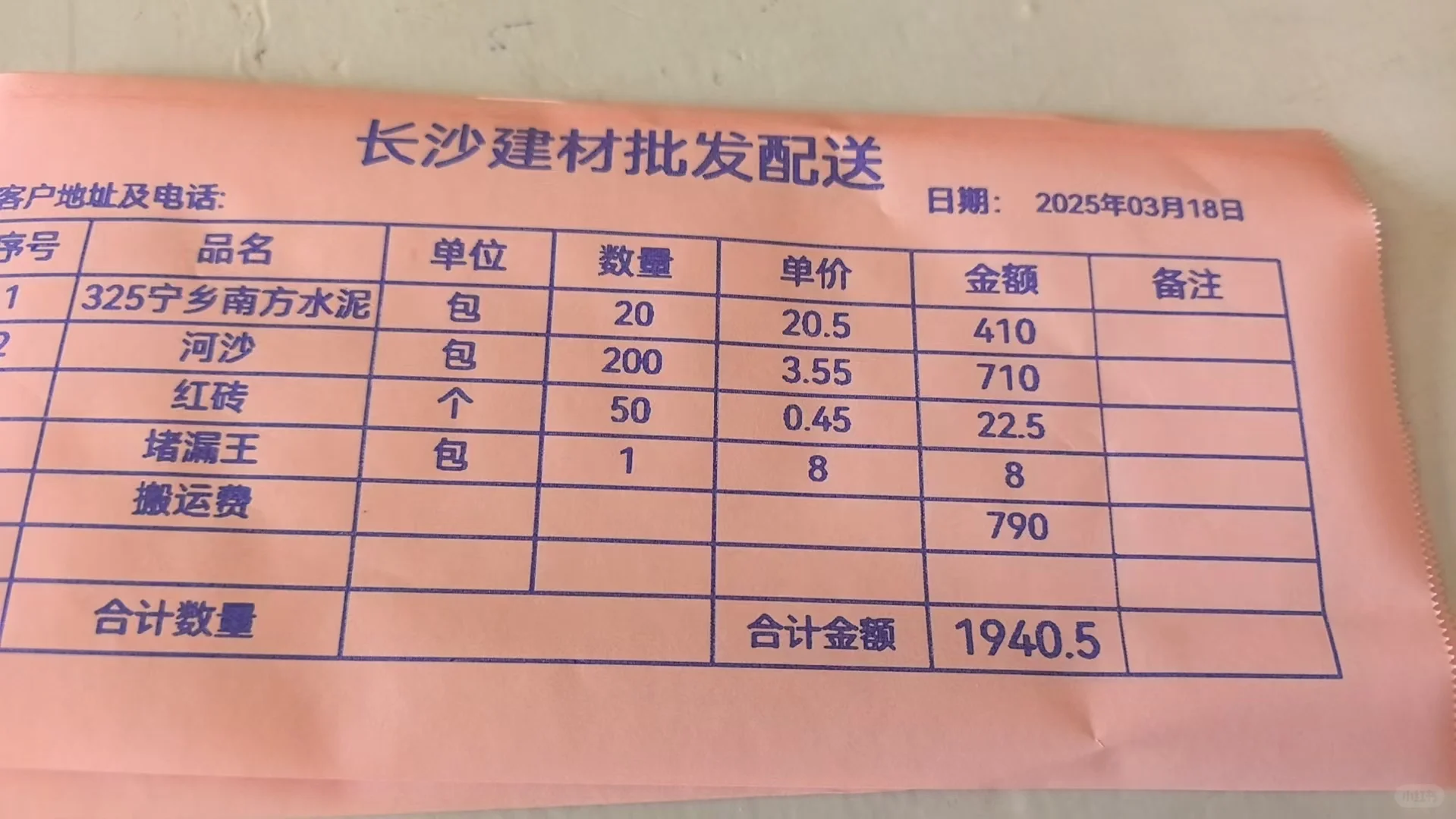 水泥沙子第三次进场