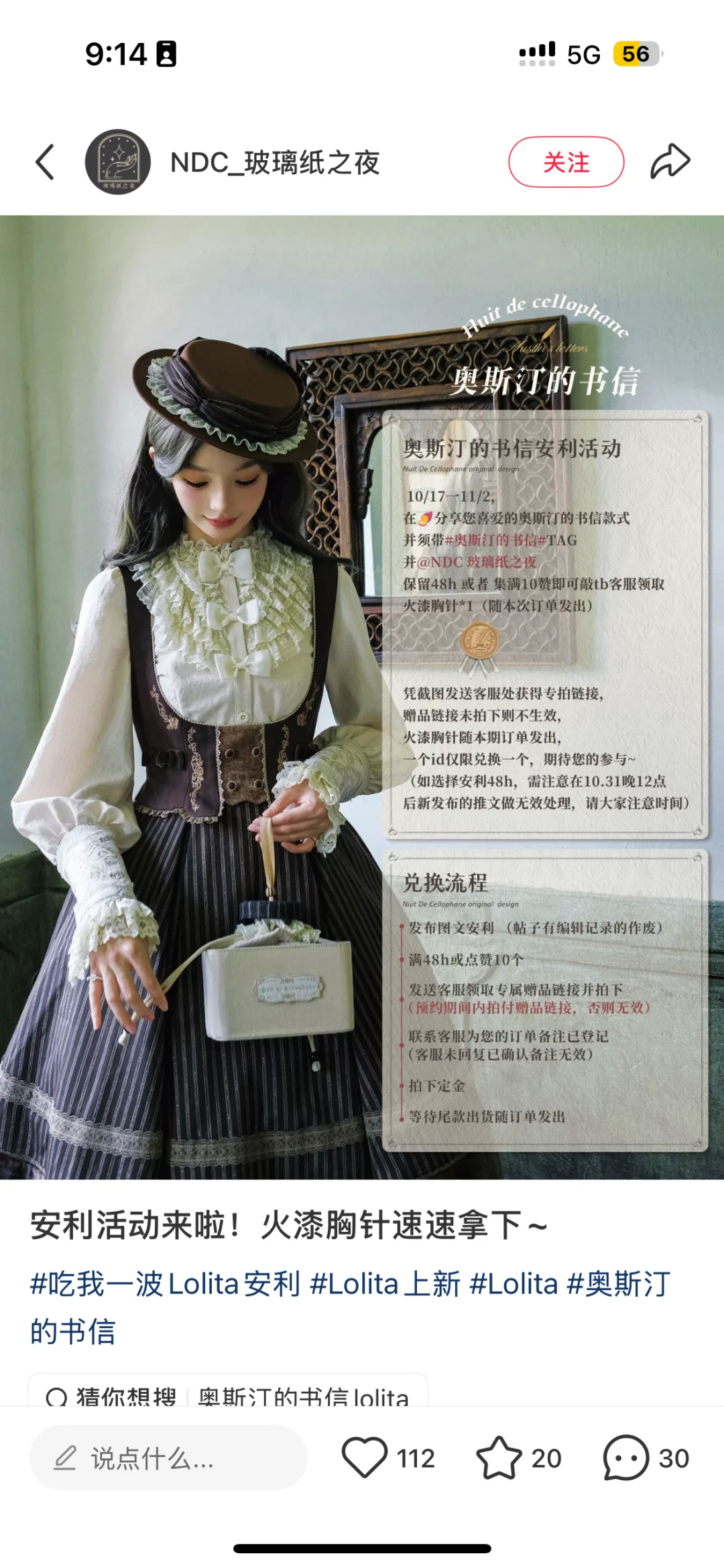 玻璃纸之夜积积攒攒！！！