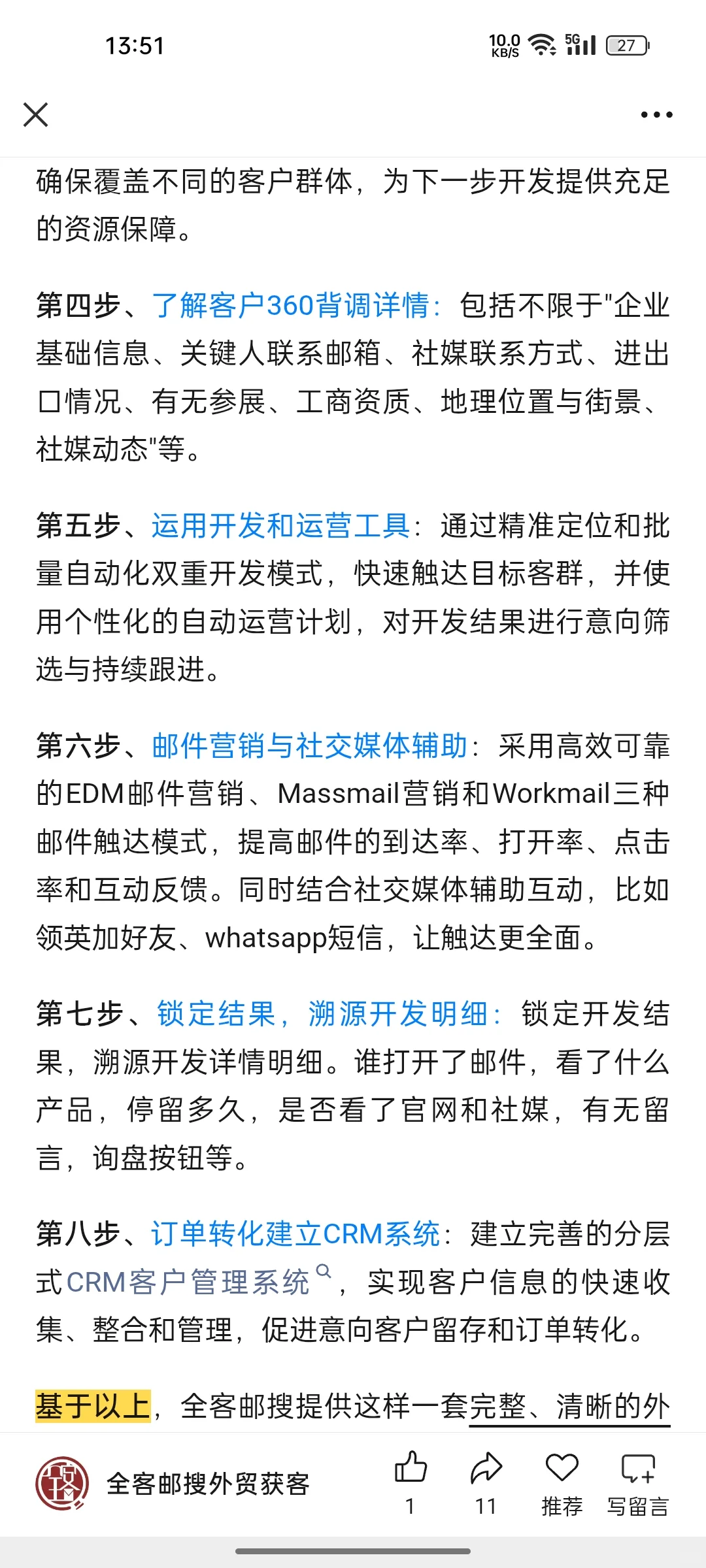 自动化.一体式软件1.2