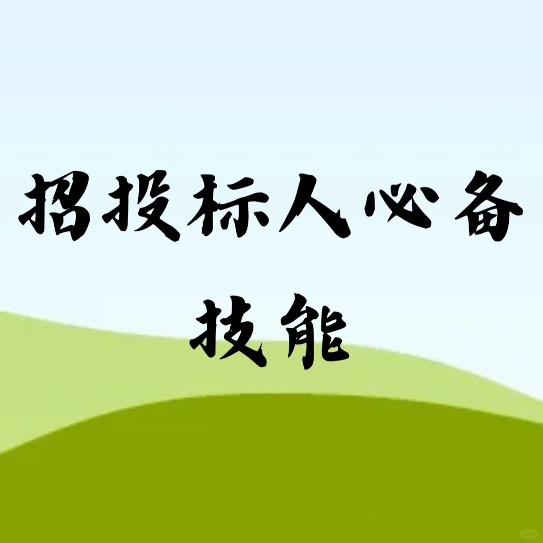 如何精准查找招投标信息 3