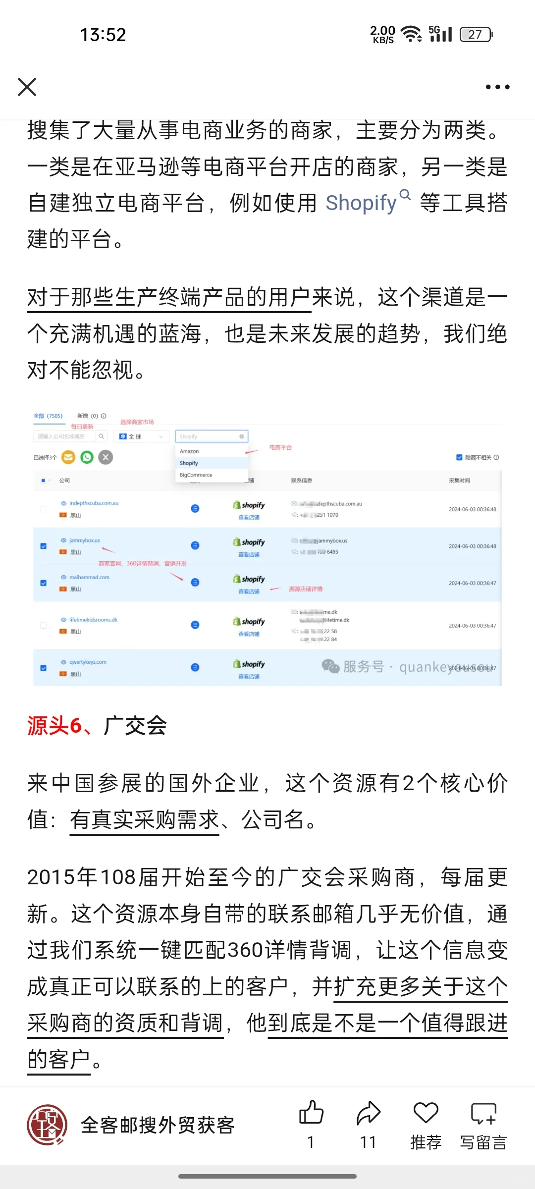 自动化.一体式软件1.2