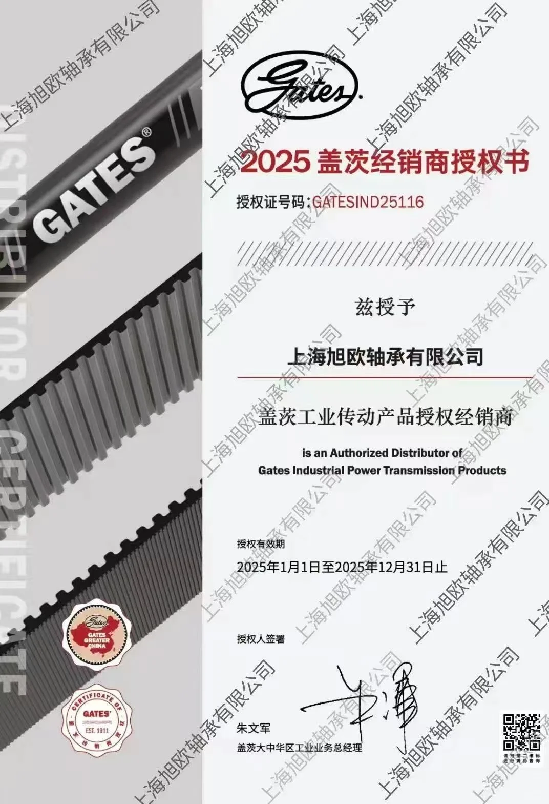 走,盖茨传动产品来开开眼!