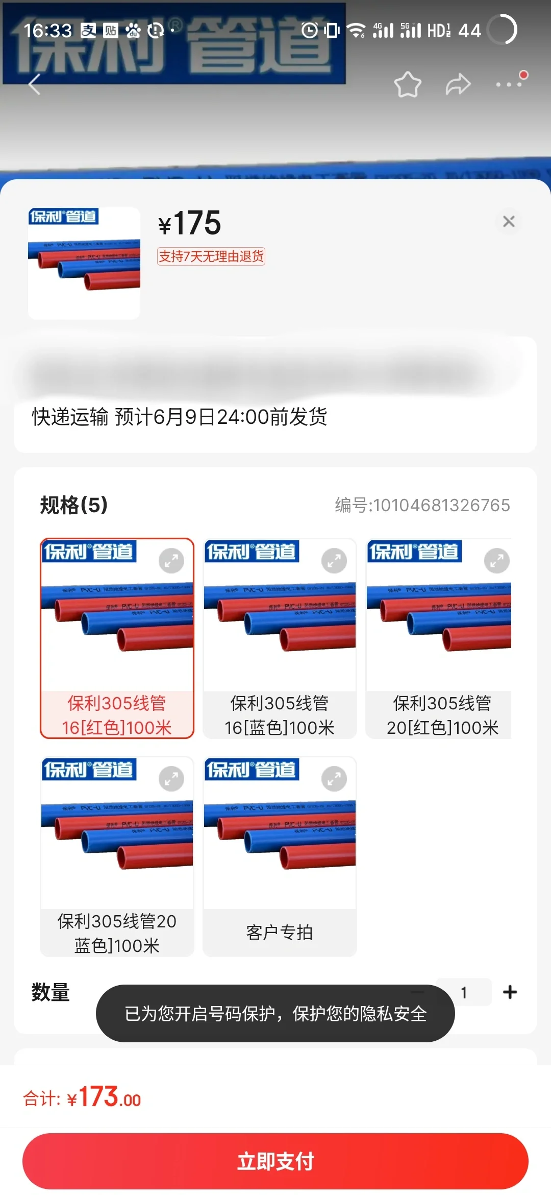 每天一个坑，坑坑不一样