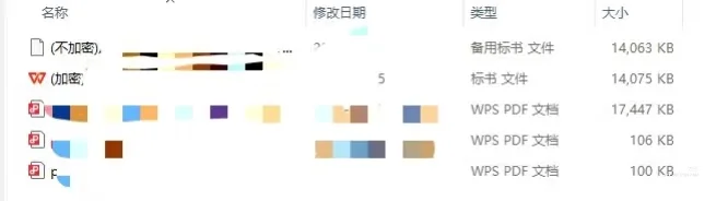 这对吗？投标求救