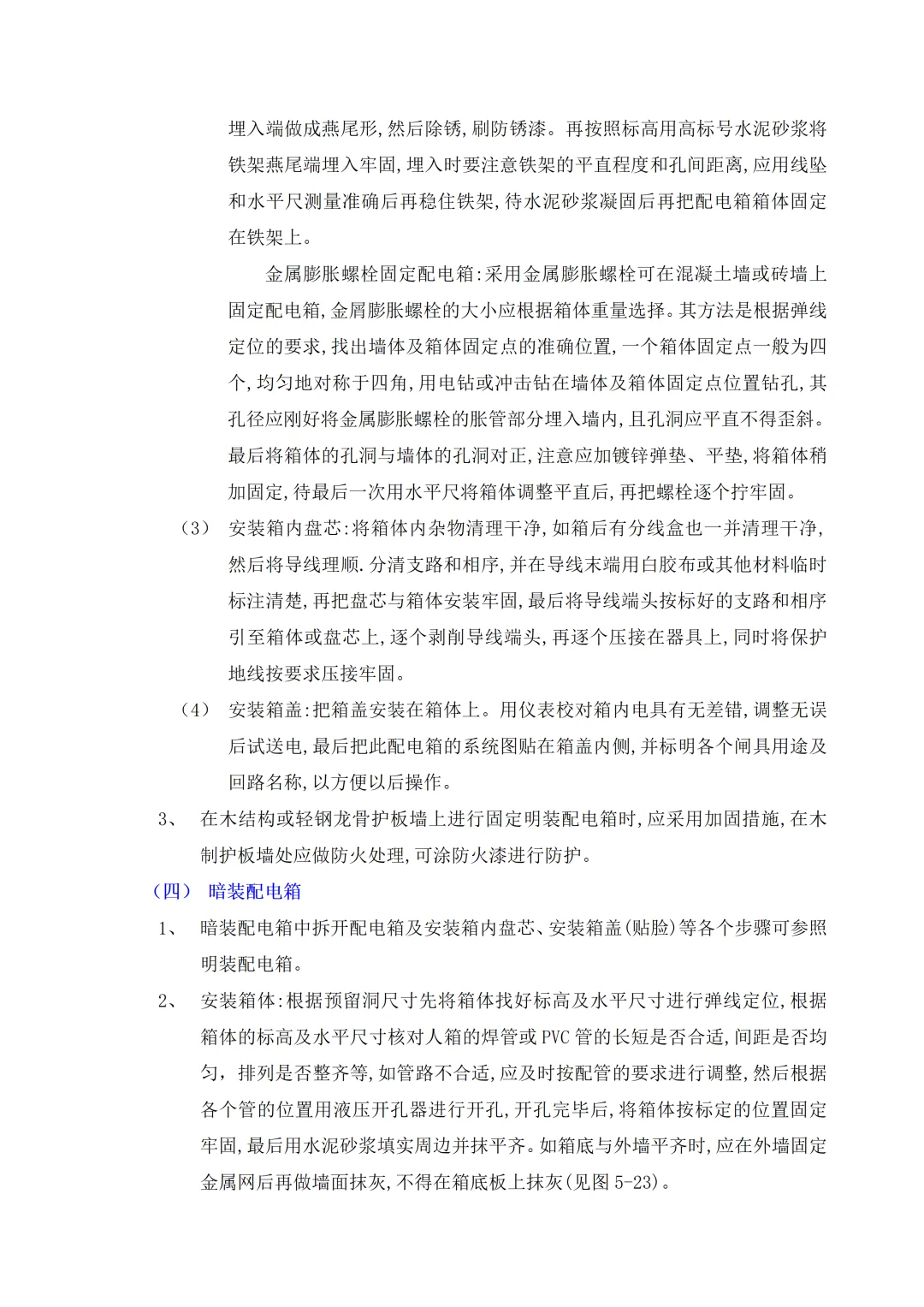 电气工程施工资料电子版详尽规范 照着做就