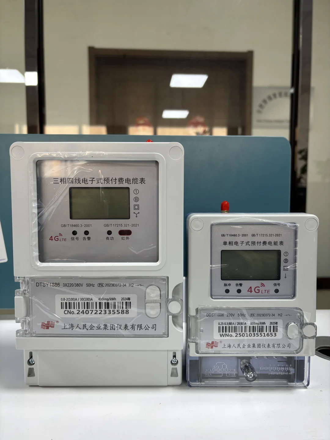 ? 你家电表会“上网”?