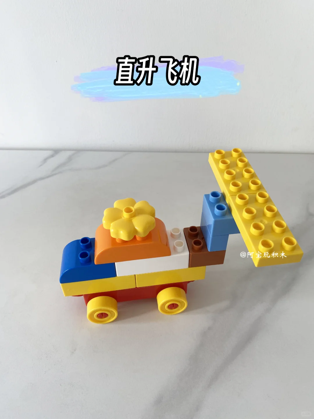 100种积木拼搭 | 你觉得飞机长什么样