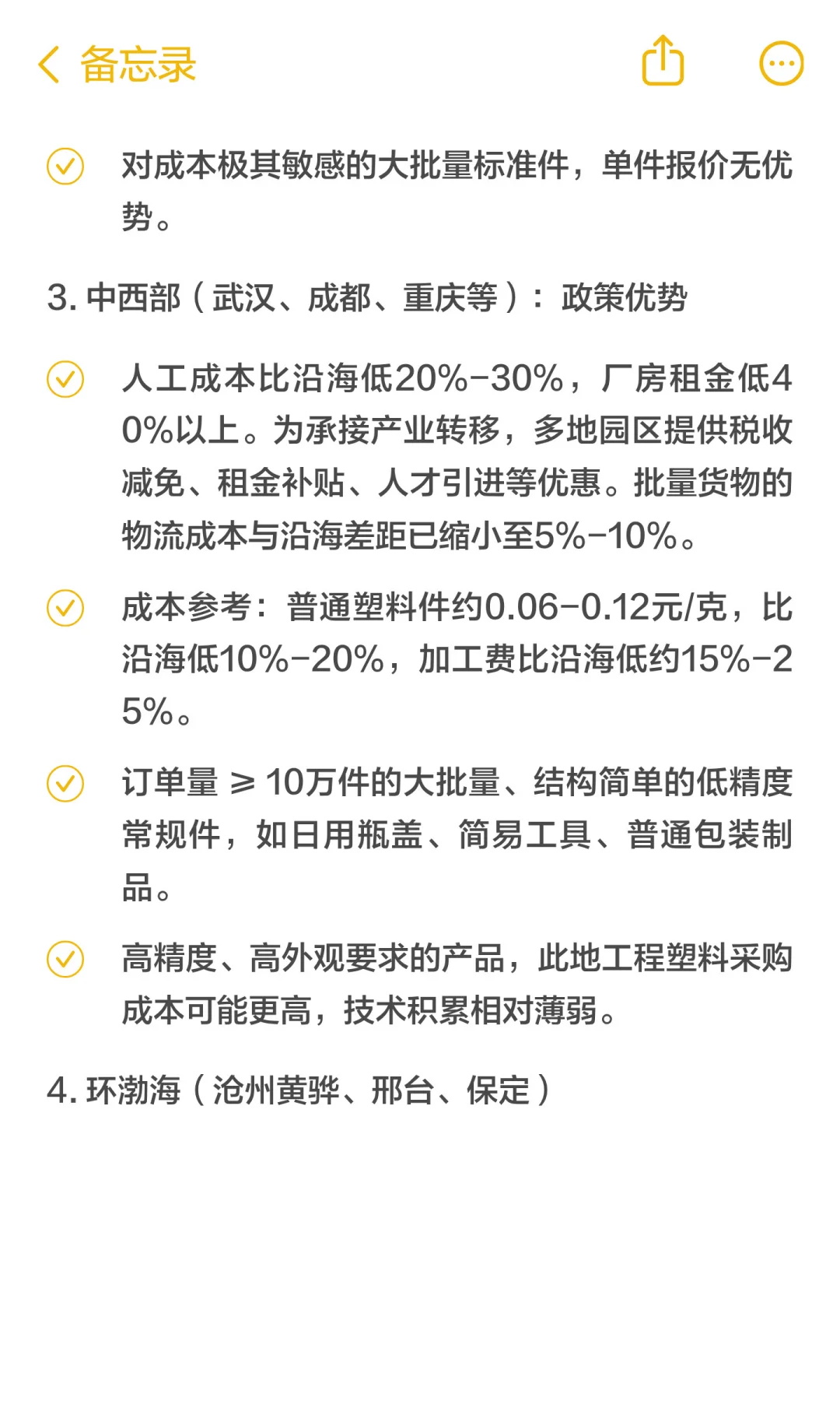 注塑件代工找哪儿的更便宜？