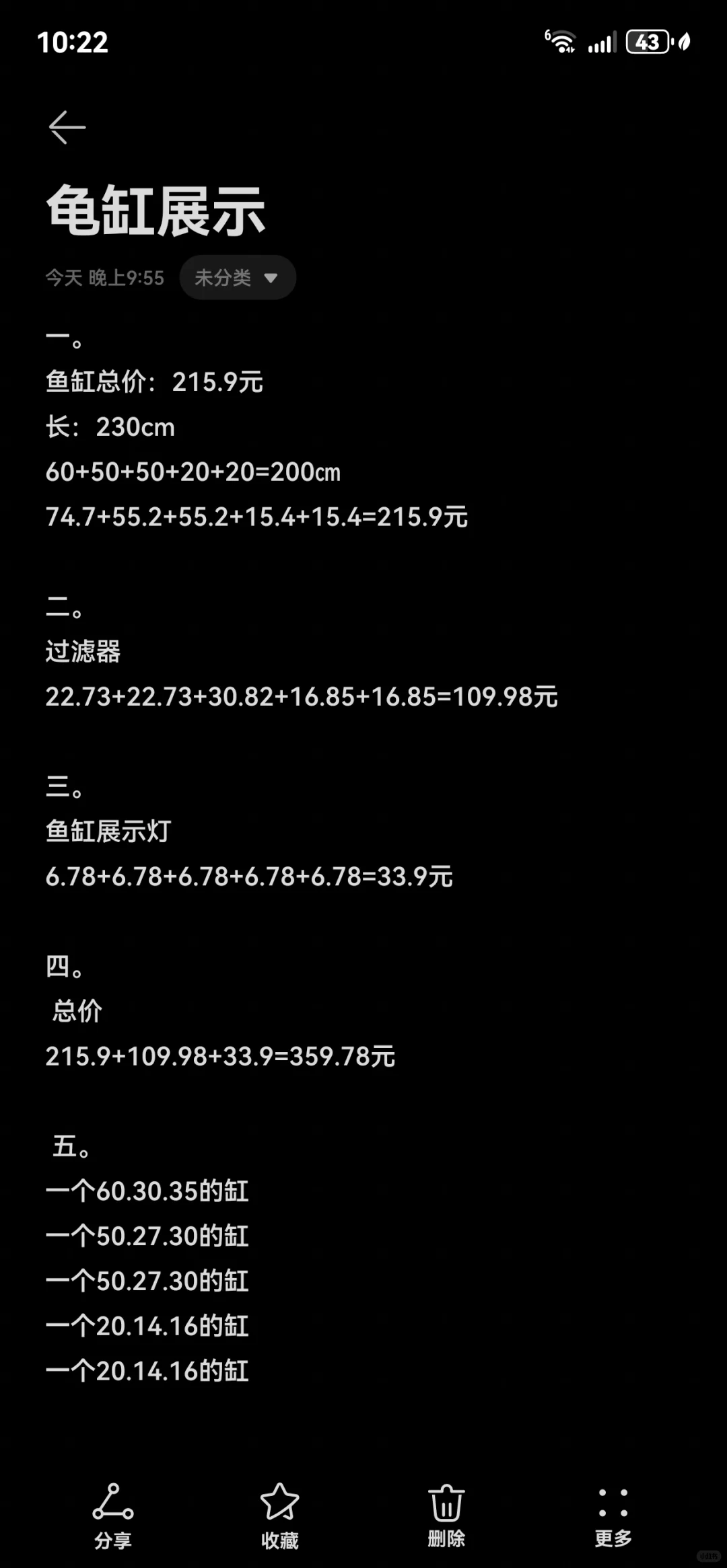 这鱼缸现在也太贵了吧