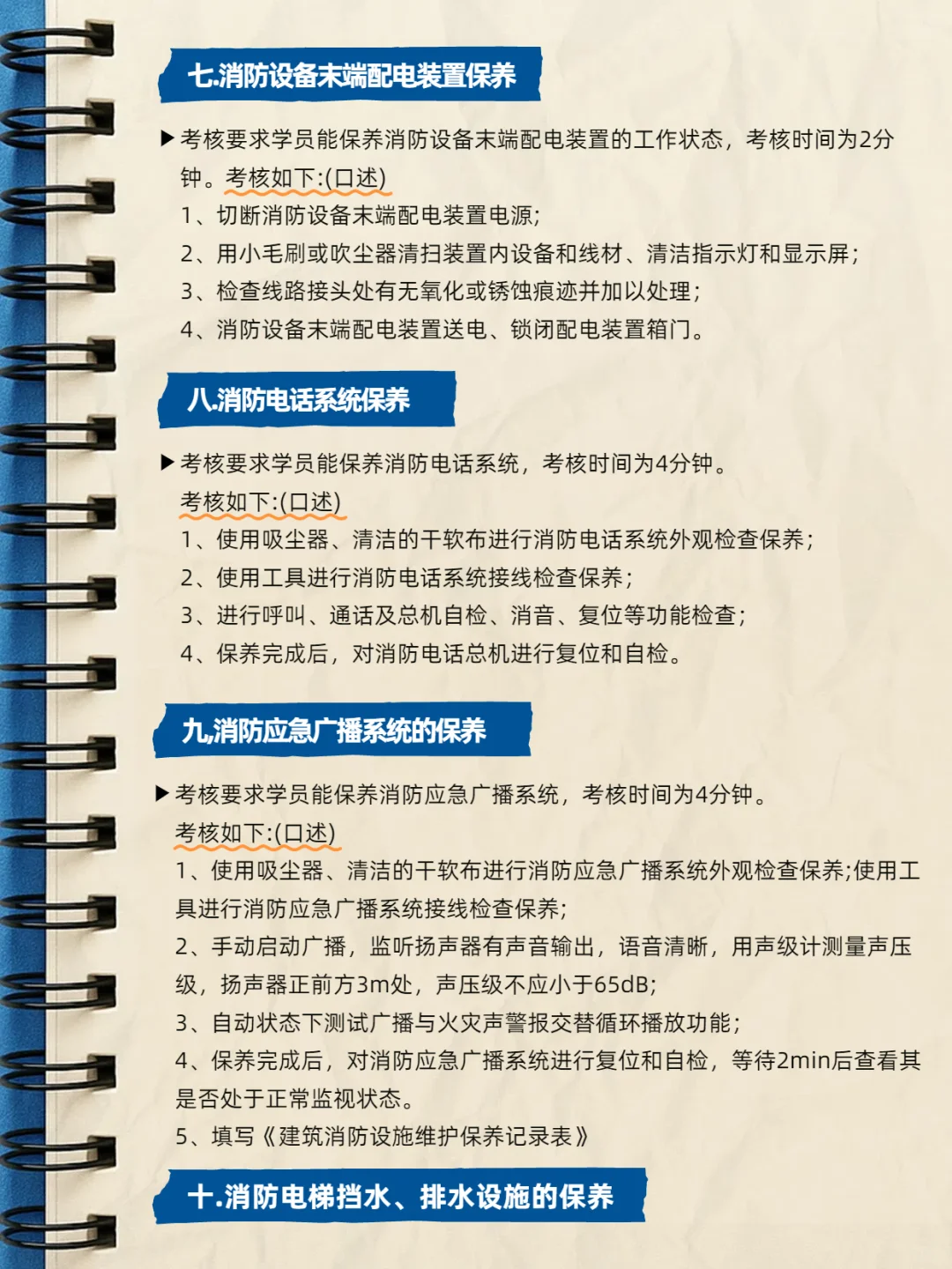 很恶心,但背完考官都夸你!