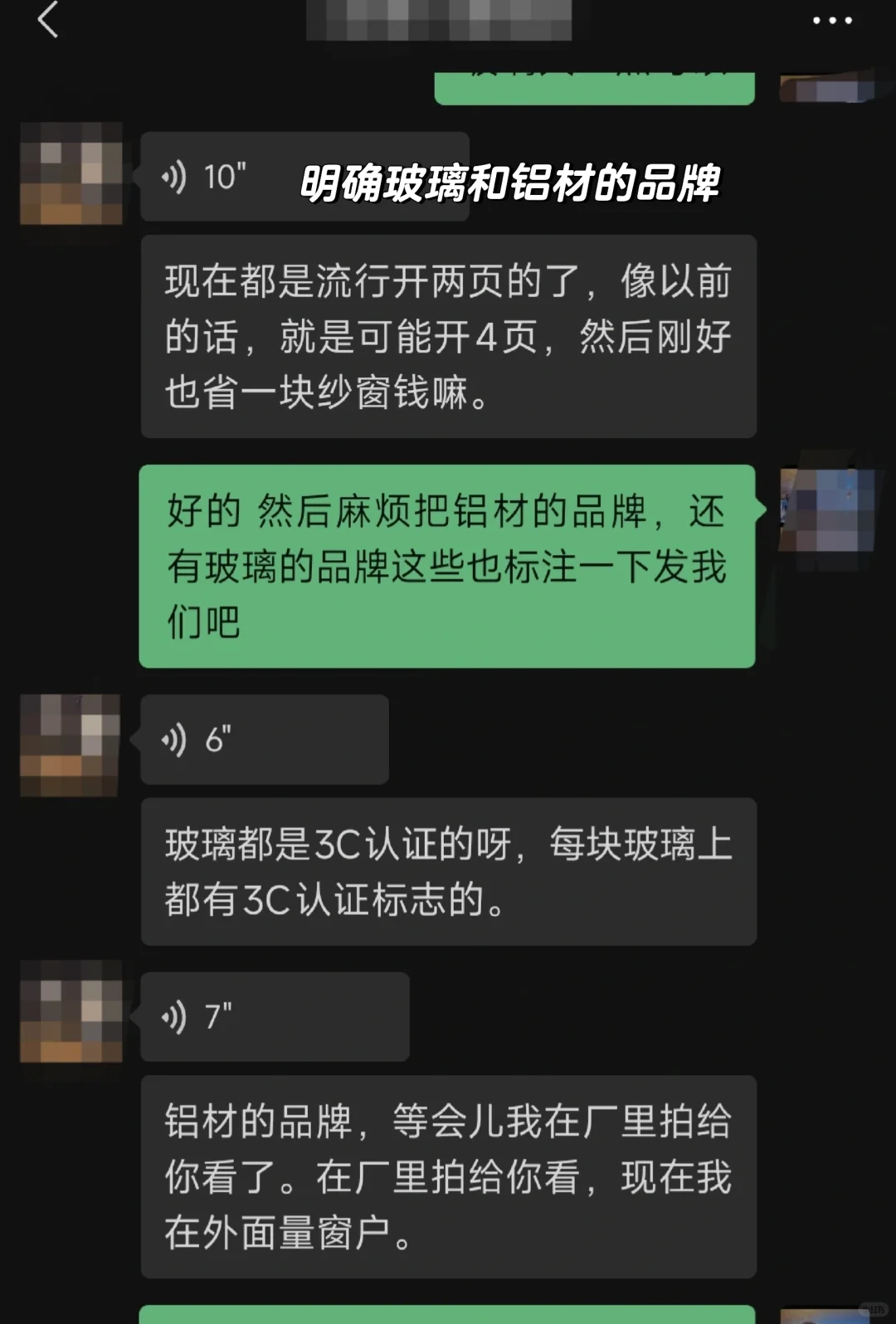 自建房窗户明细来咯！附详细尺寸+价格清单