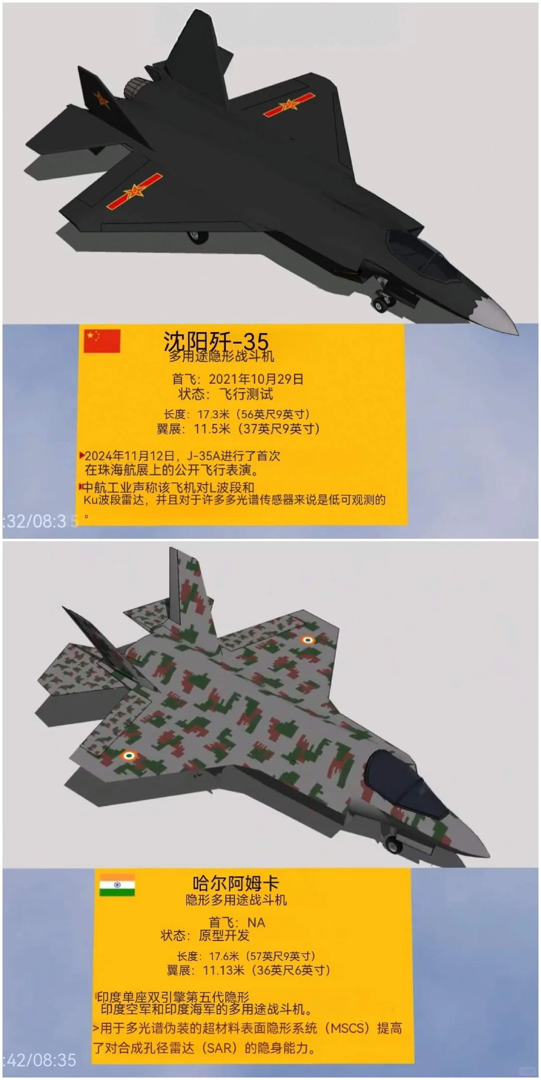 各国隐形战机（一）