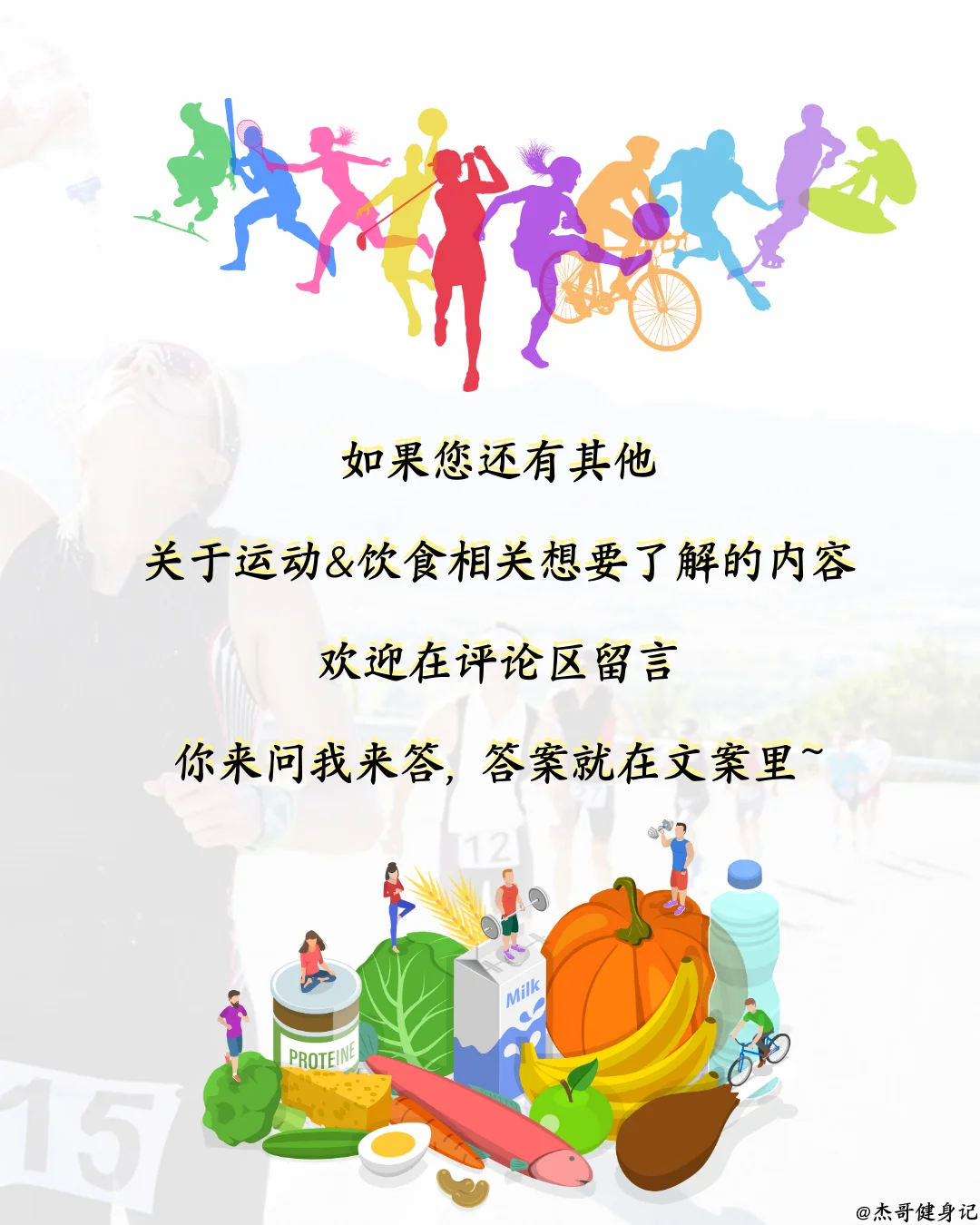 运动饮料不会喝❓看这一篇就够了｜健身小课堂