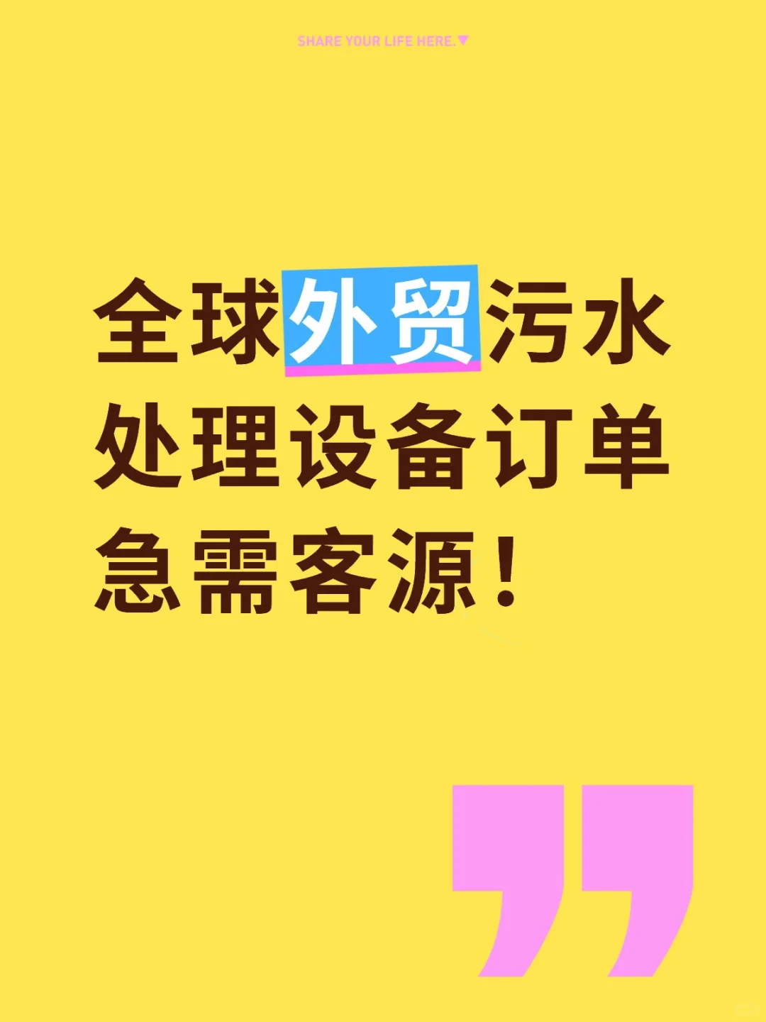 污水处理设备供应商来了