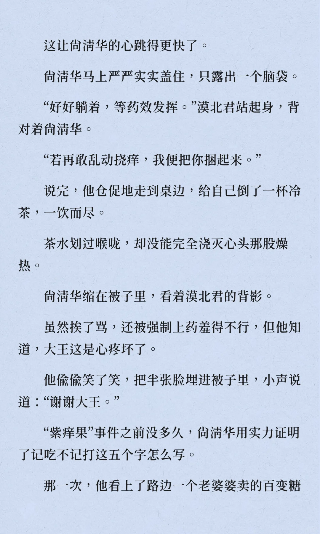 他很喜欢这个麻烦精