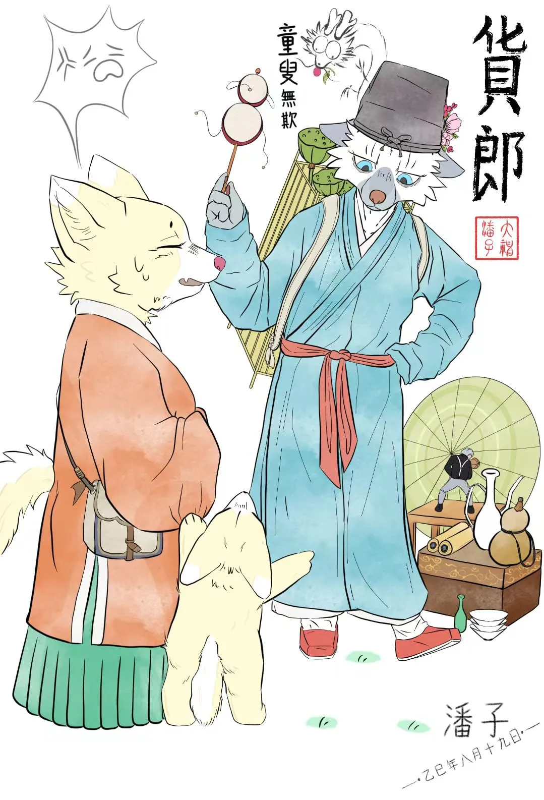 货“狼”这一块