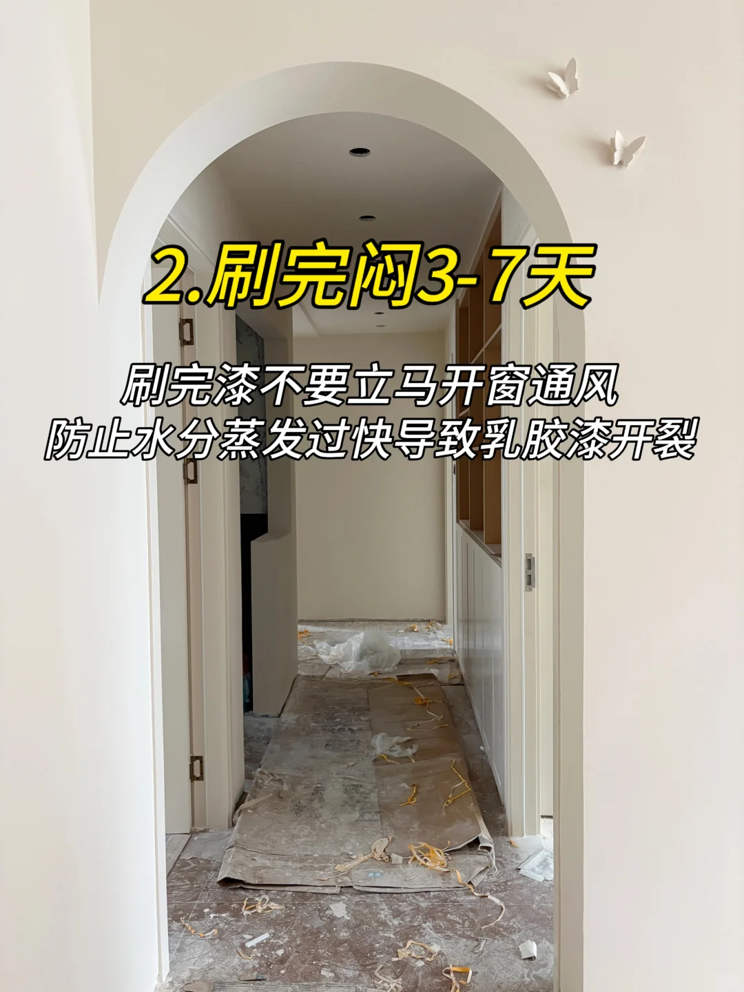 刷乳胶漆之前一定要注意的6点