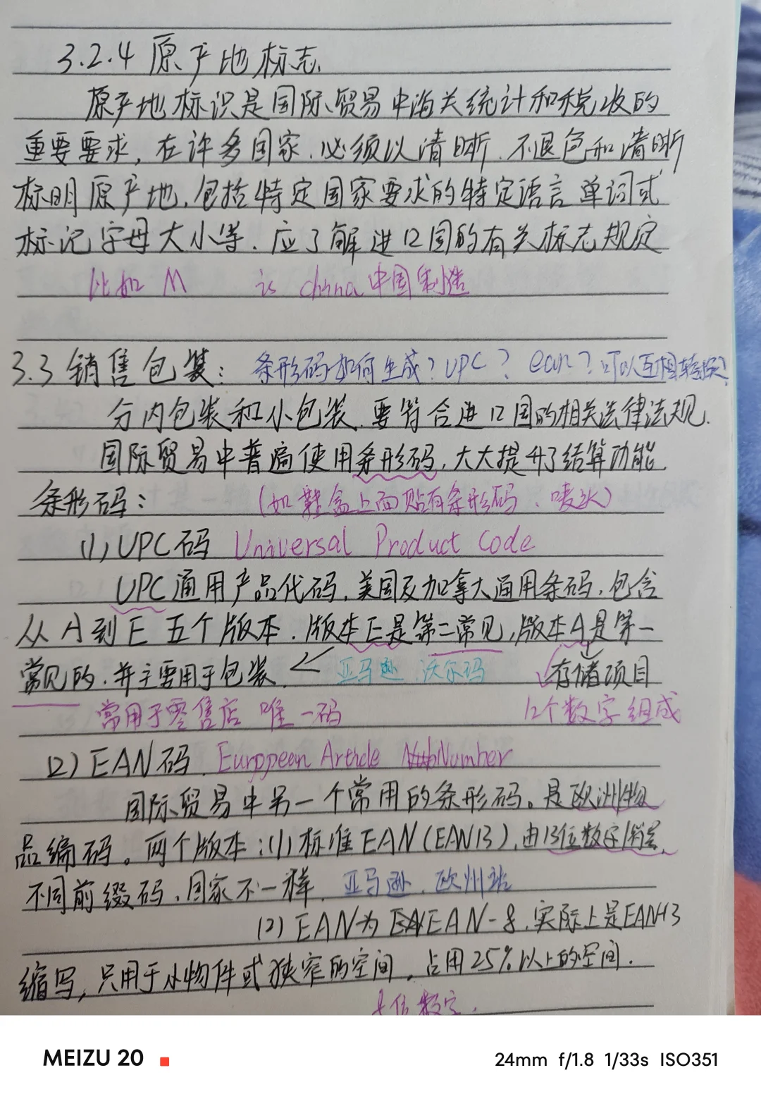 外贸小白学习的第三天?